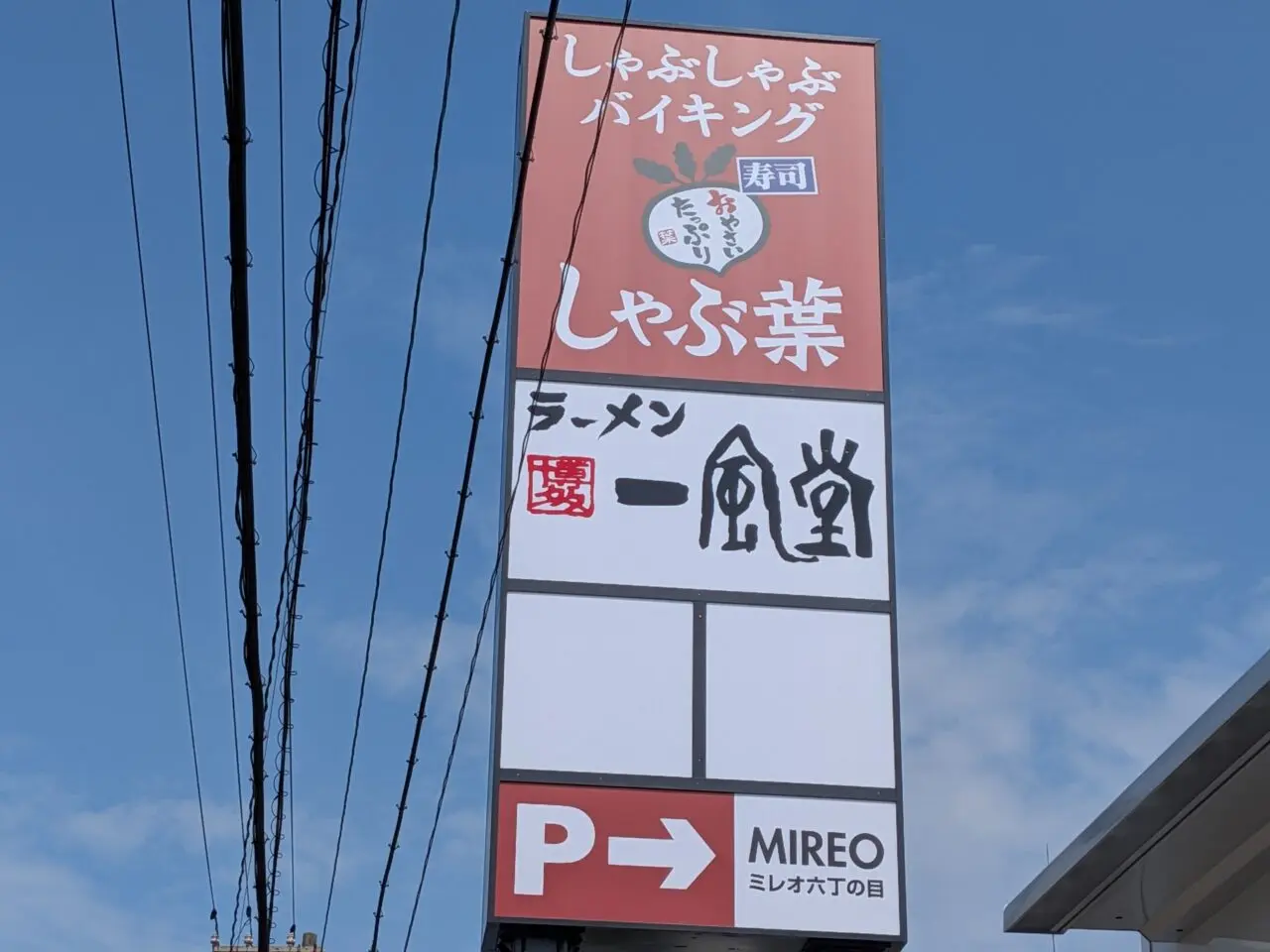 ミレオ4