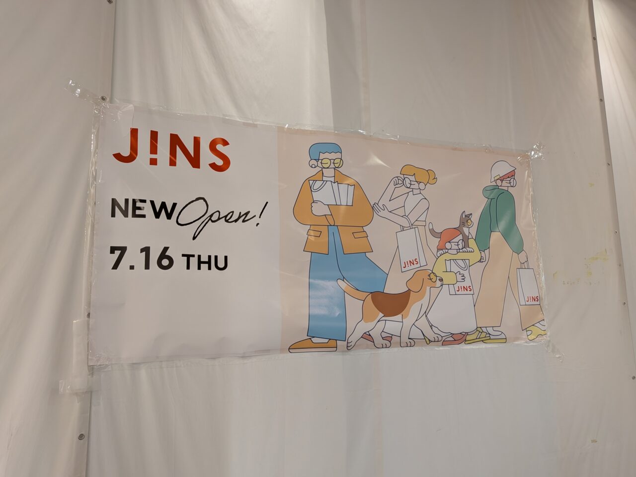ジンズ卸町1