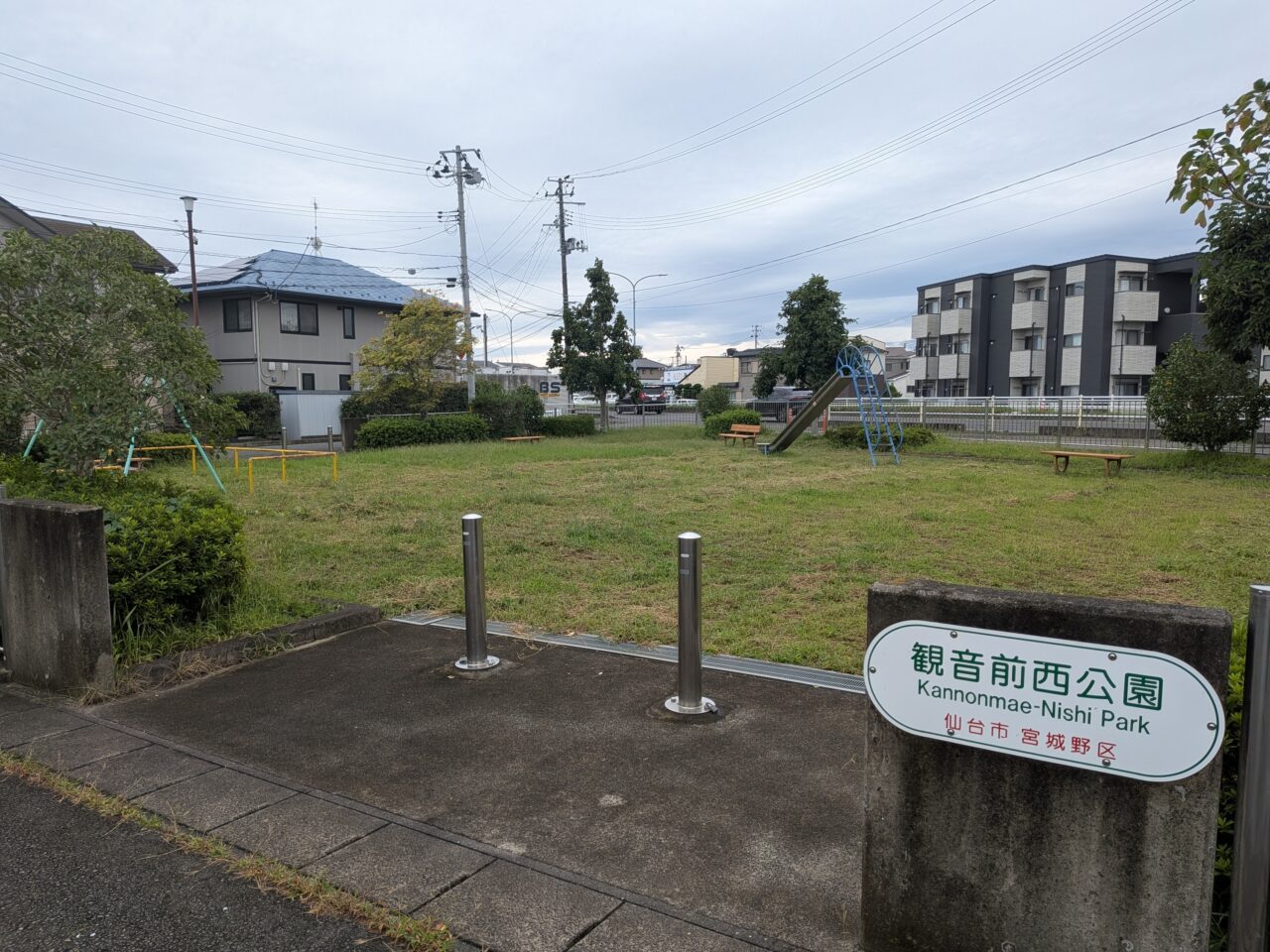 観音前西公園1