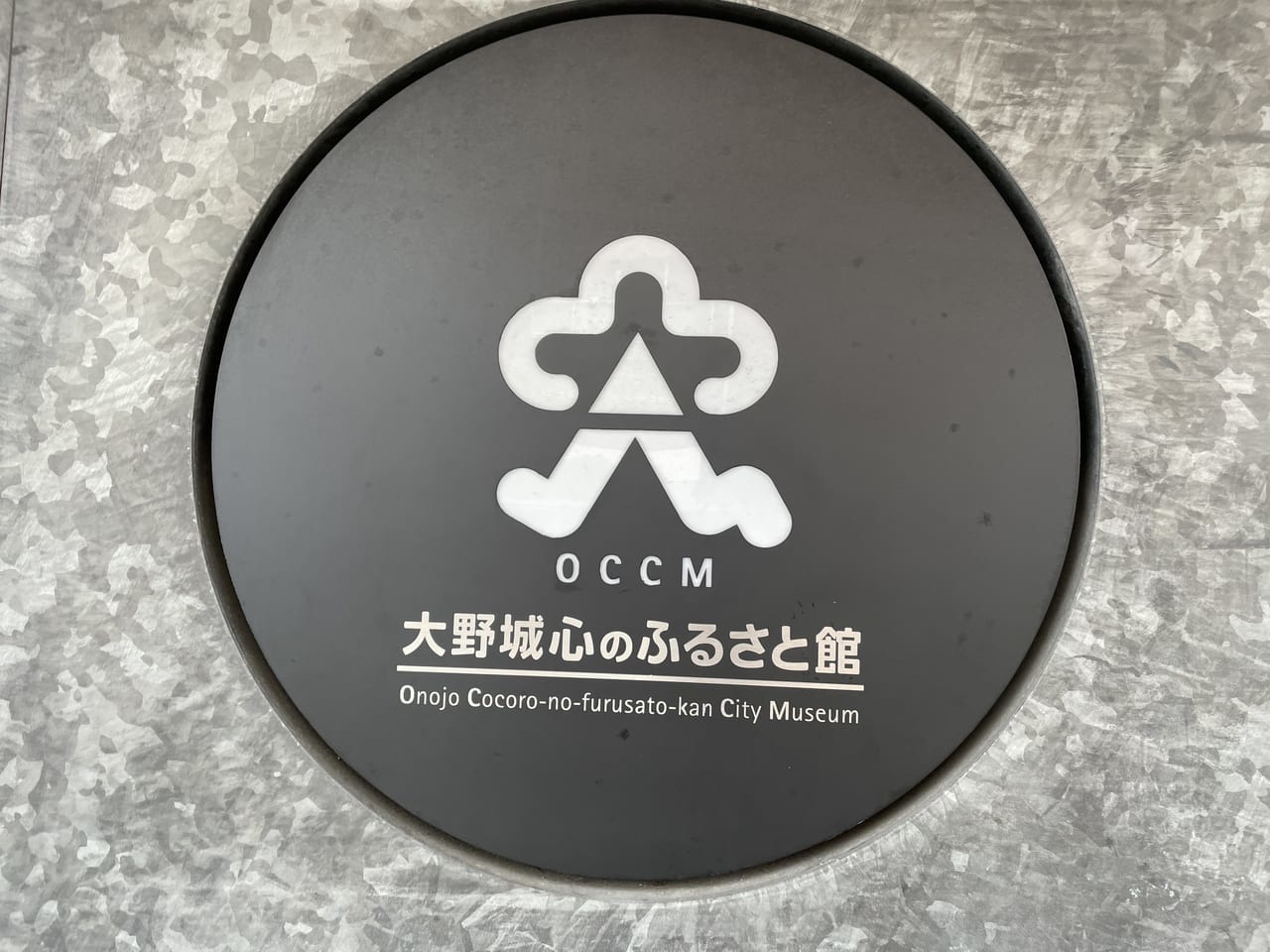 ふるさと館