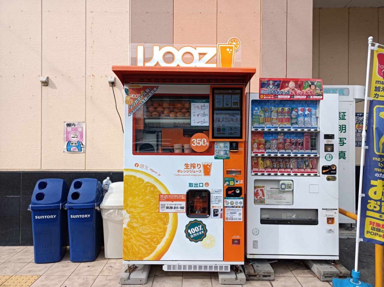那珂川市】話題の生搾りオレンジジュースがMEGAドン・キホーテ