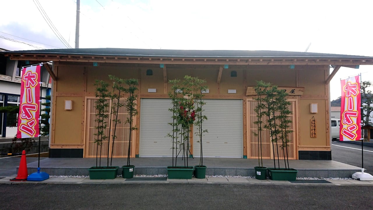 和歌山市 岩橋に新しく出来ていたお店が オープンしていました 号外net 和歌山市