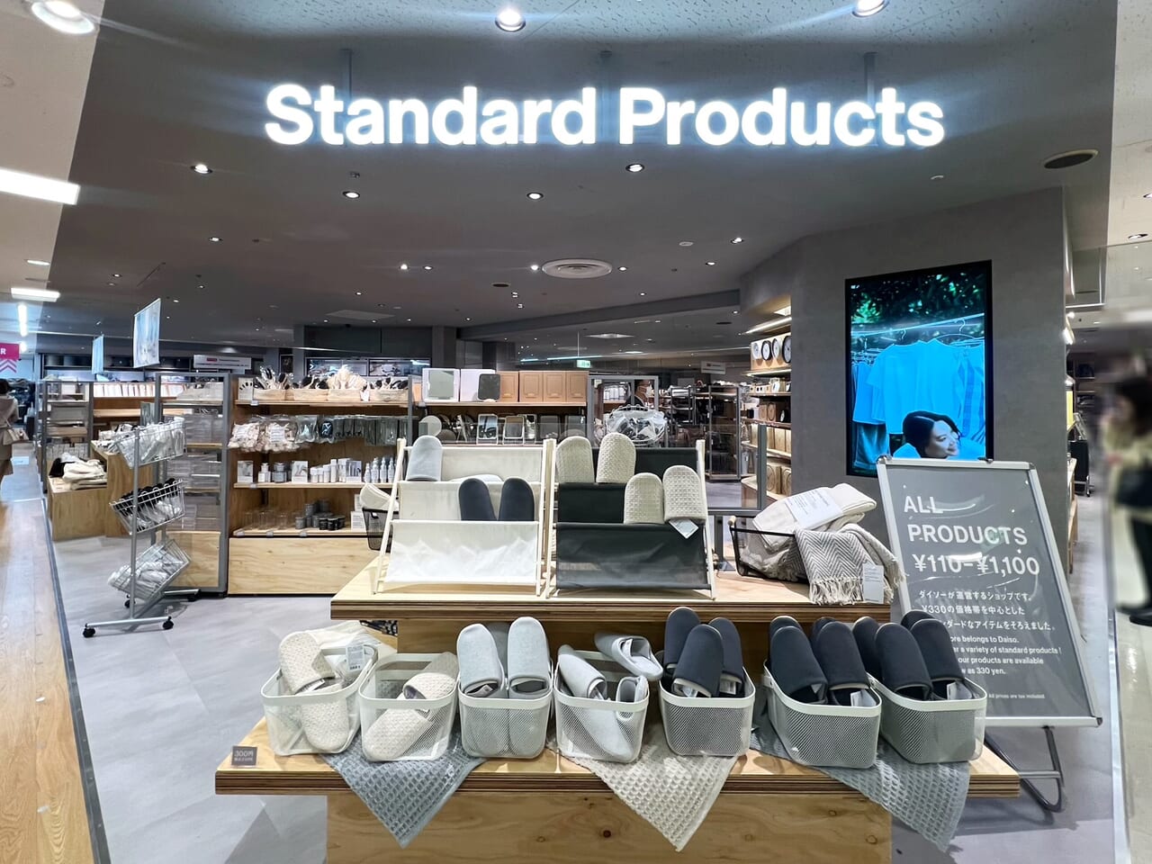 Standard Products」和歌山ターミナルビル