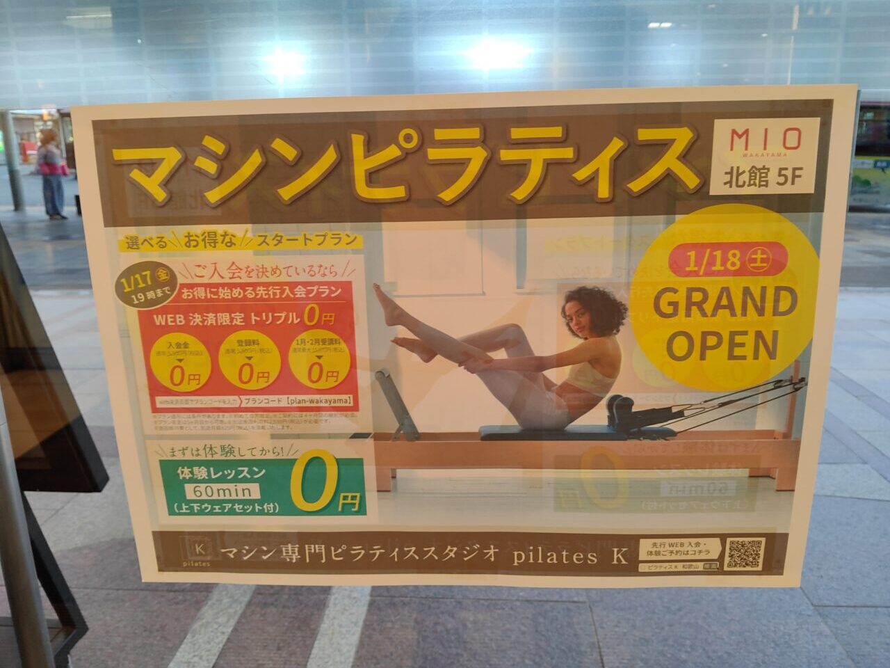 pilates Kグランドオープンチラシ