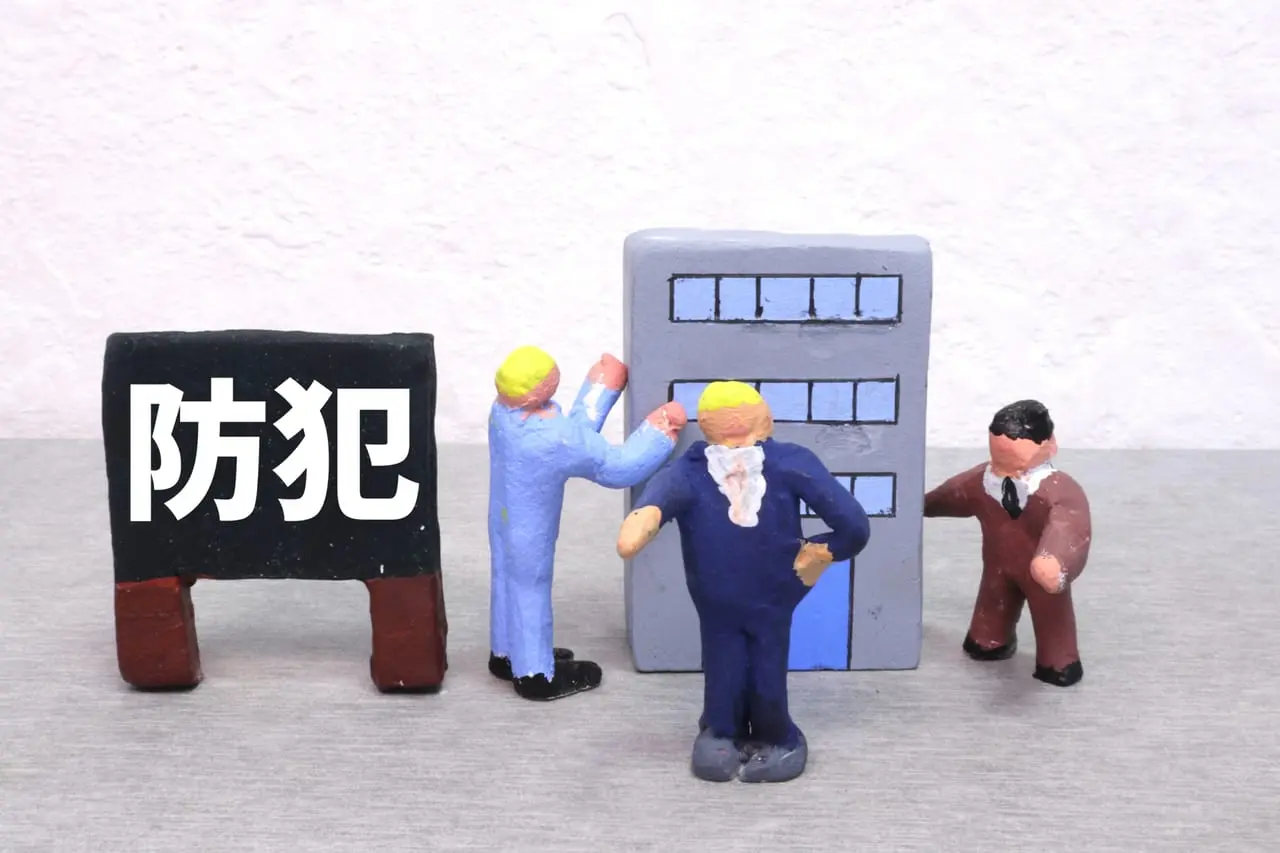 防犯　イメージ