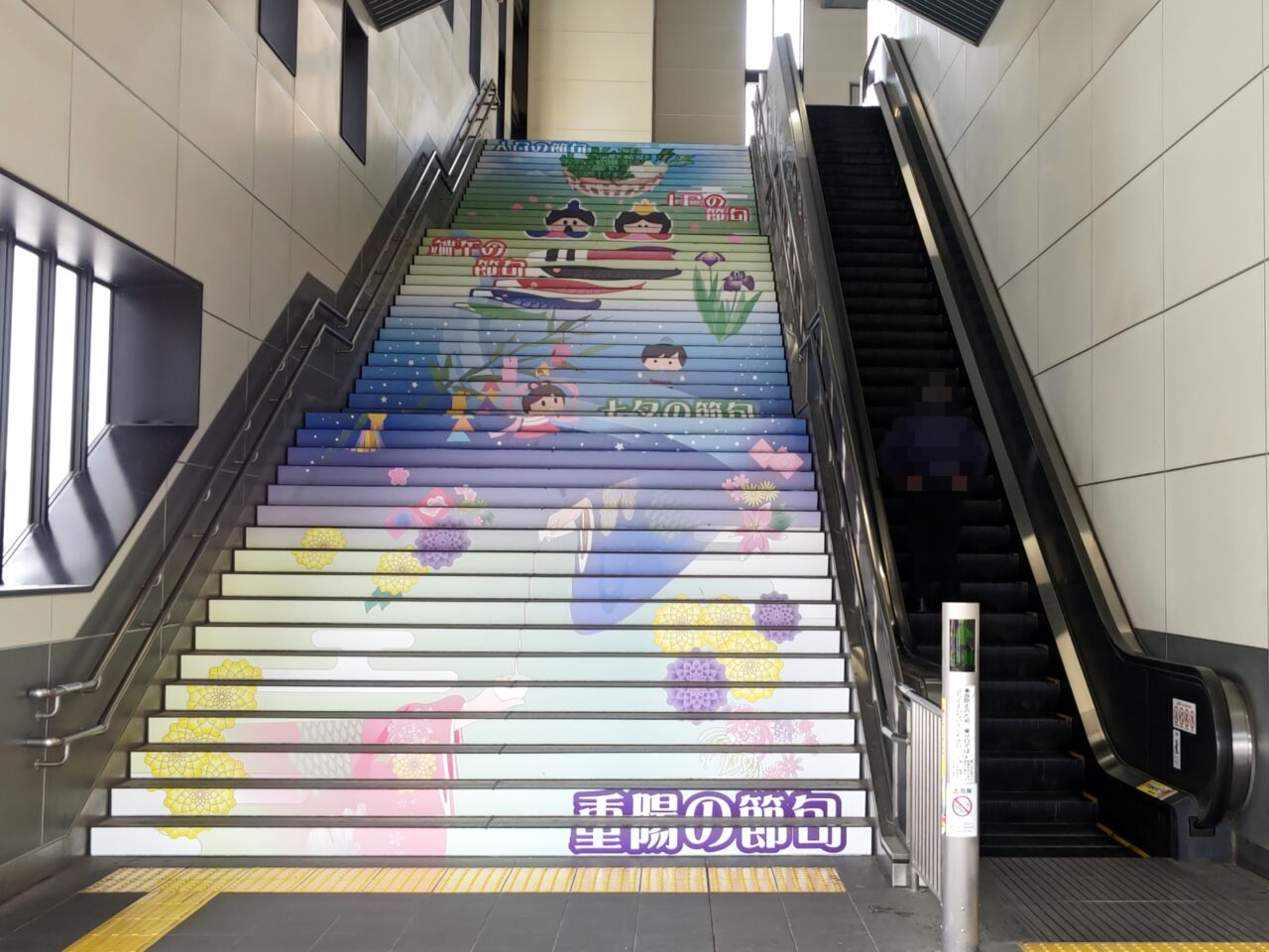 岩槻駅 西口階段ラッピング