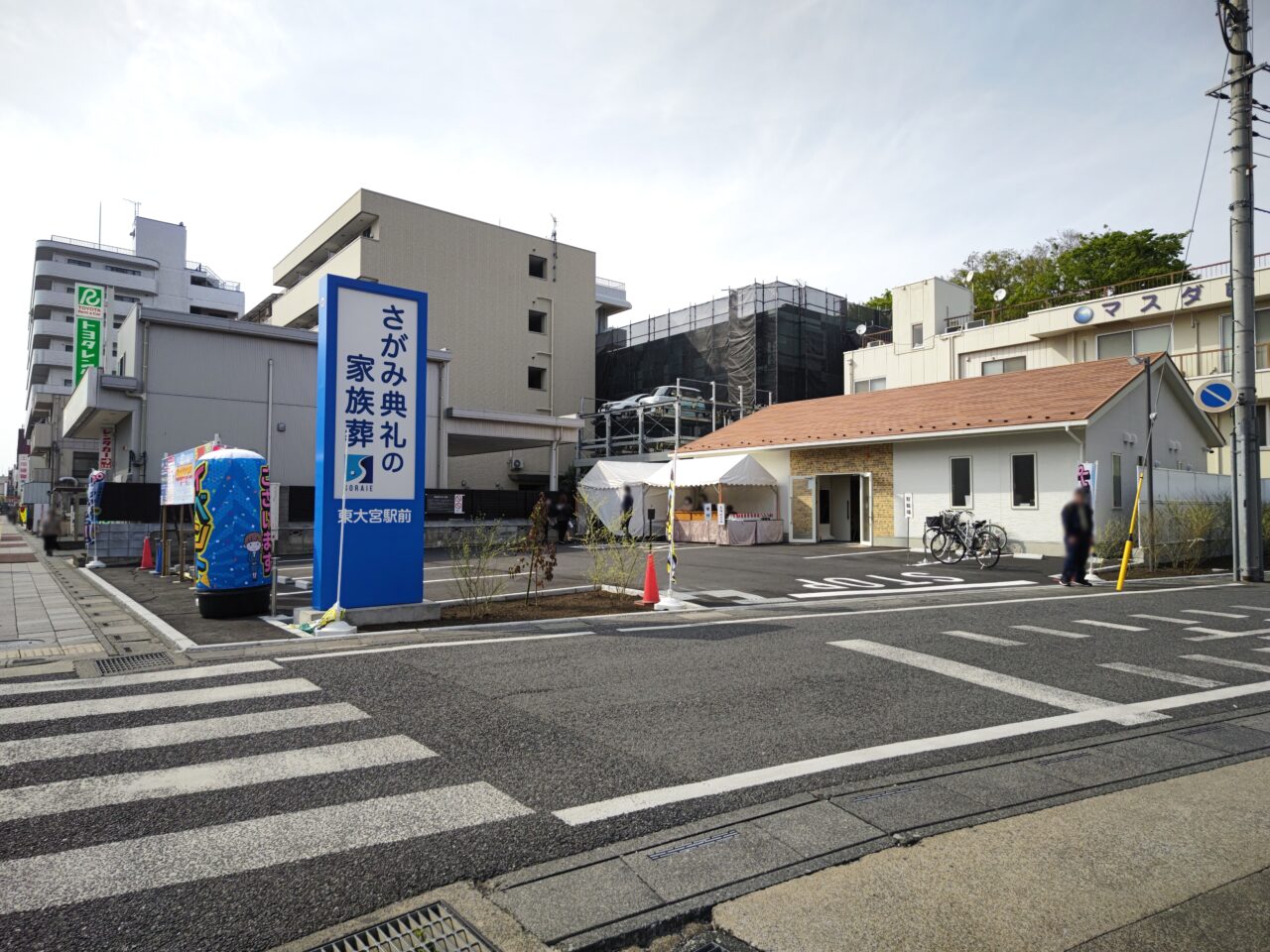 さがみ典礼の家族葬 東大宮駅前