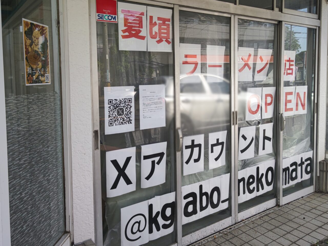 猫ニ叉タビ　オープン予定地