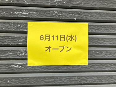「麺家 光」　オープン告知