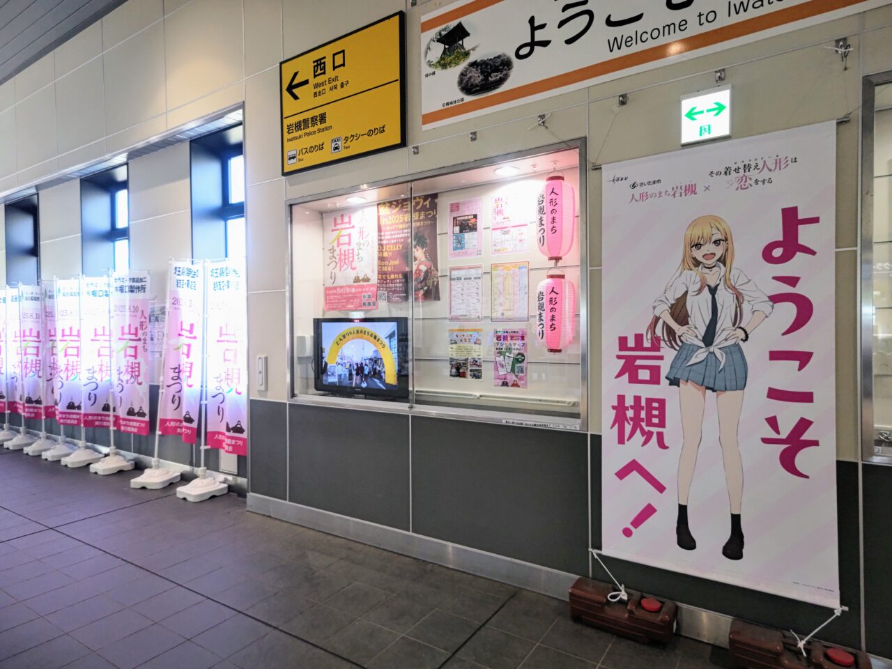 岩槻駅 2025年7月