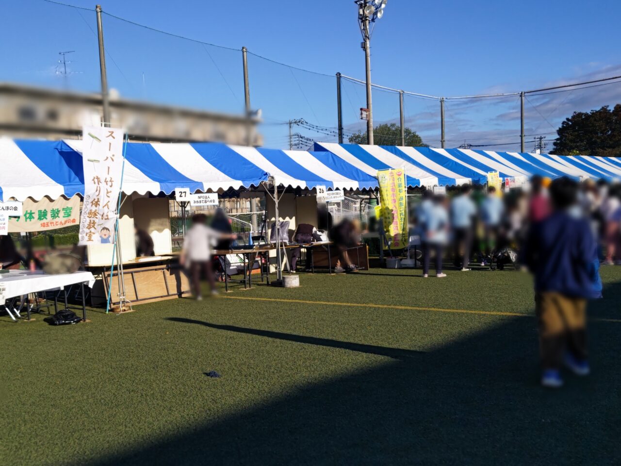 見沼区ふれあいフェア