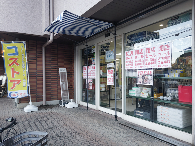 コストア 完全閉店セール