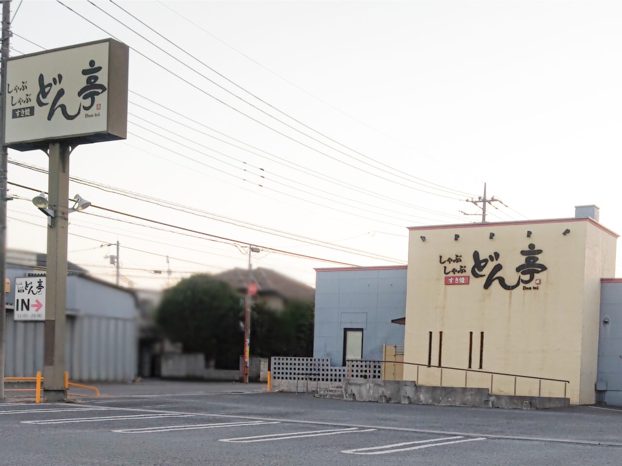 しゃぶしゃぶどん亭 大宮大和田店