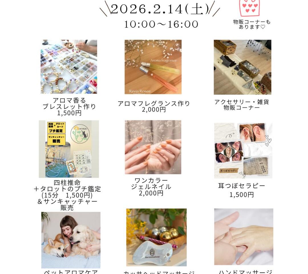 ゆーぱるひざこ 癒しのマルシェ