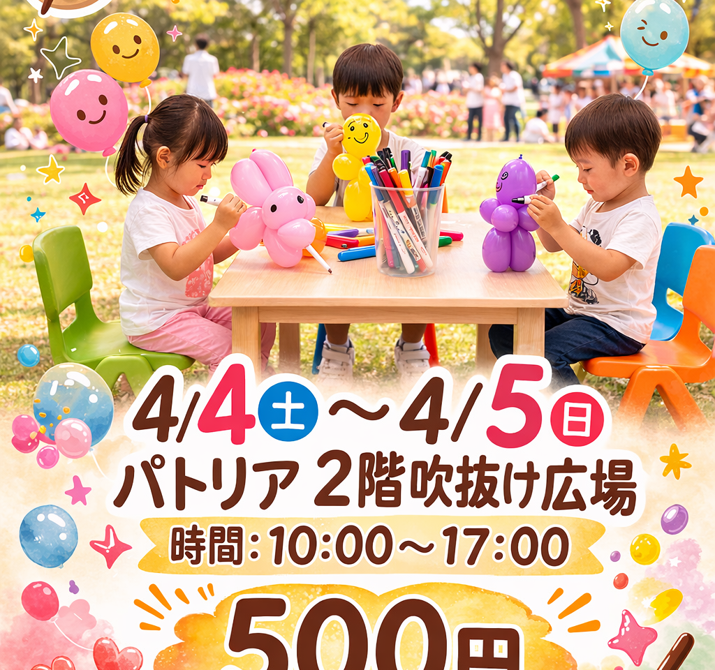 風船塗り絵体験 balloon-doll