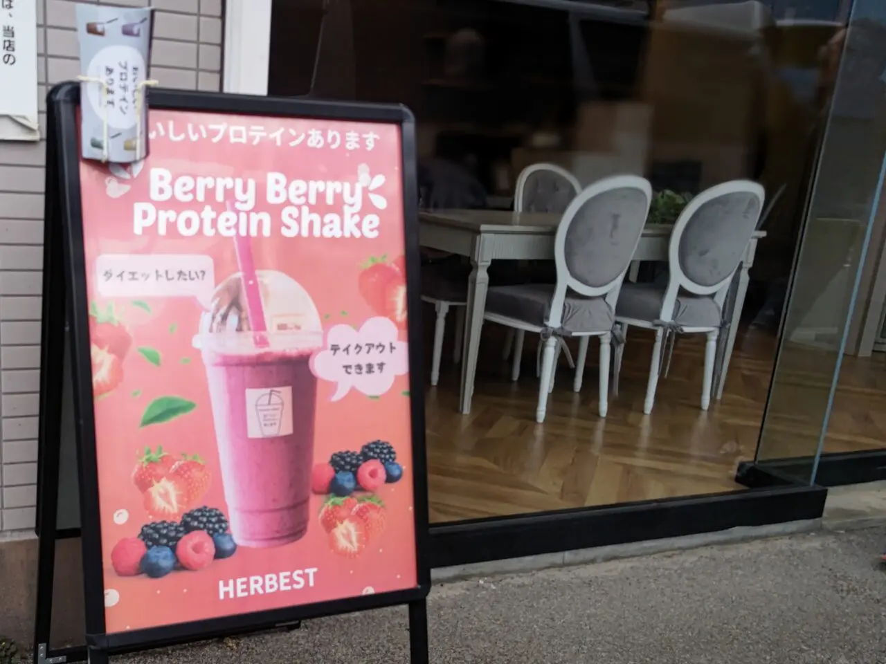 ハーベスト東大宮