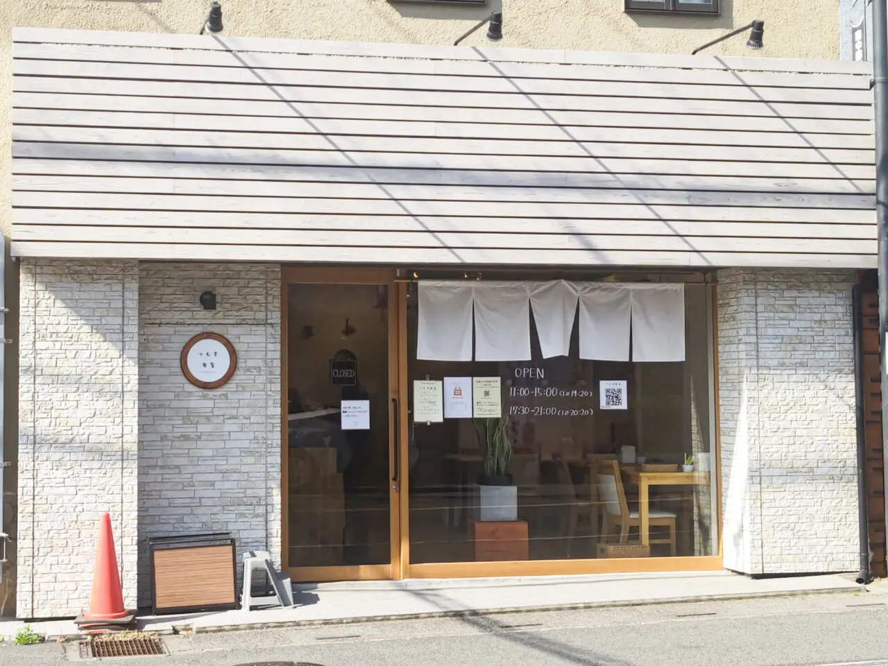 つむぎ食堂 見沼区見沼区