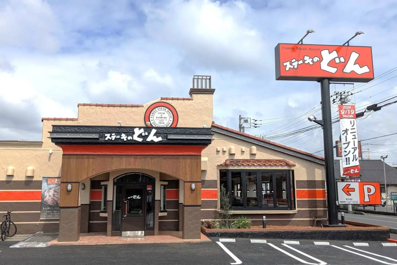 ステーキのどん 東大宮店