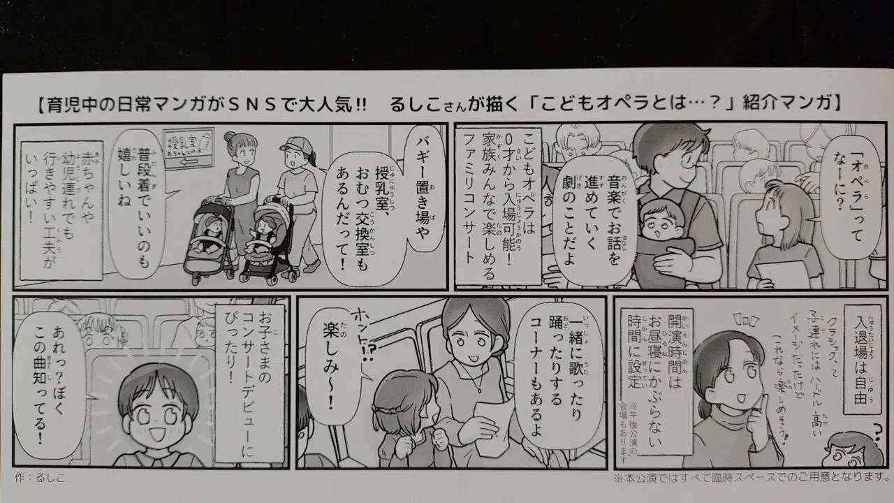 こどもオペラ「ヘンゼルとグレーテル」のチラシ