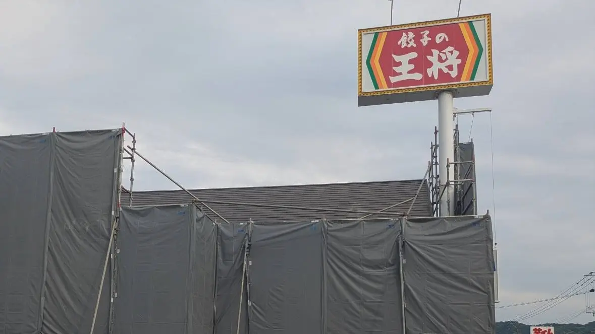 臨時休業している餃子の王将筑紫野店