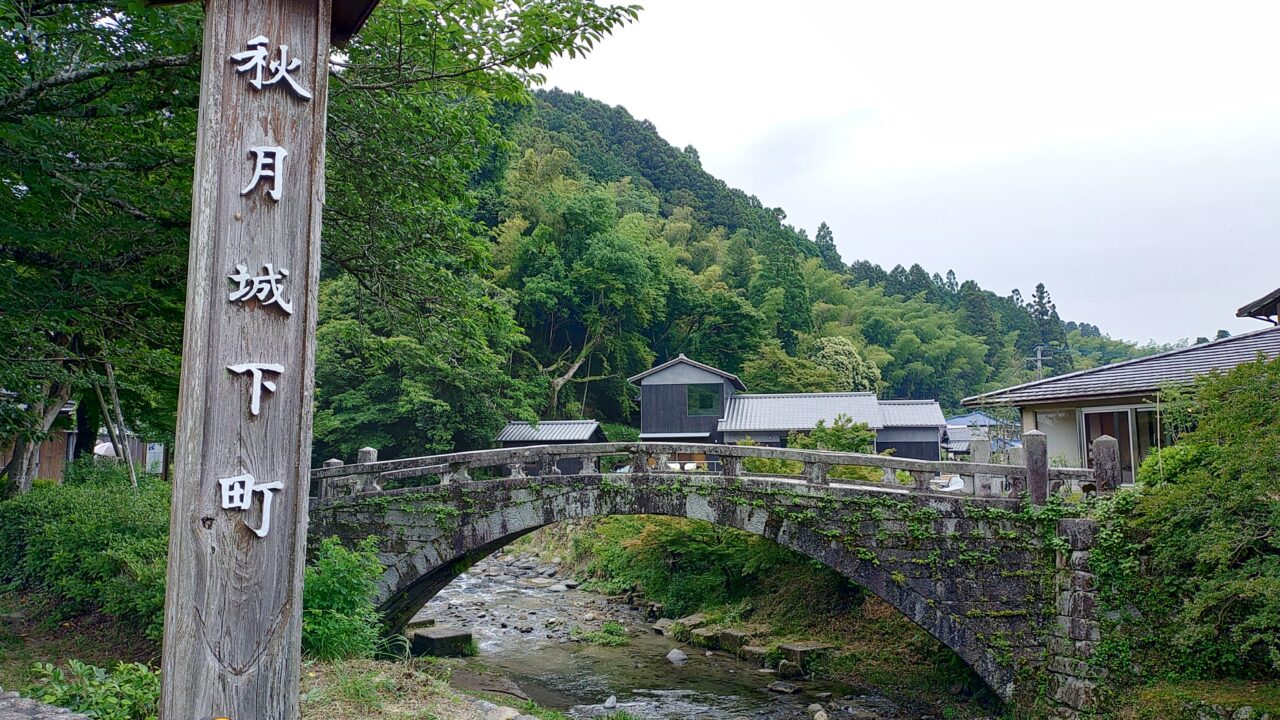 秋月の眼鏡橋