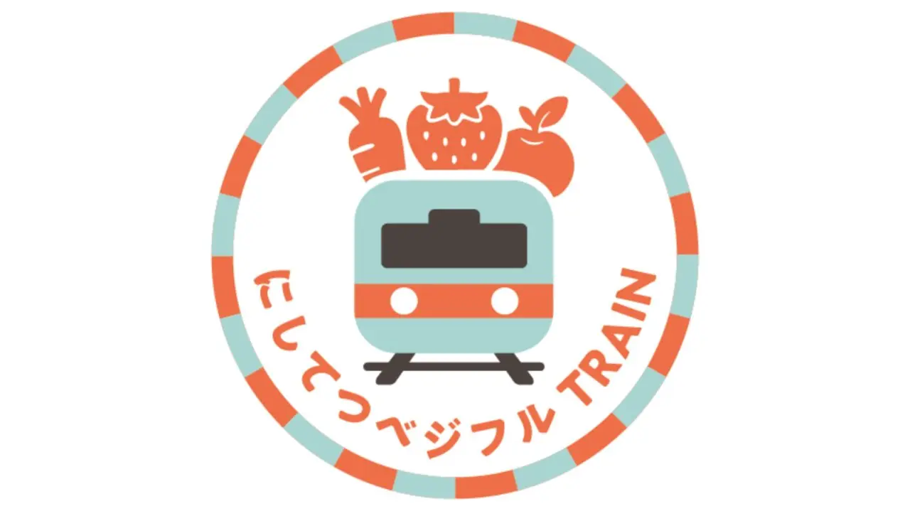 にしてつベジフルTRAINのマーク