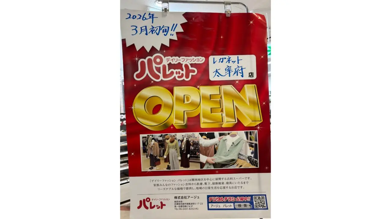 パレットのオープン告知ポスター