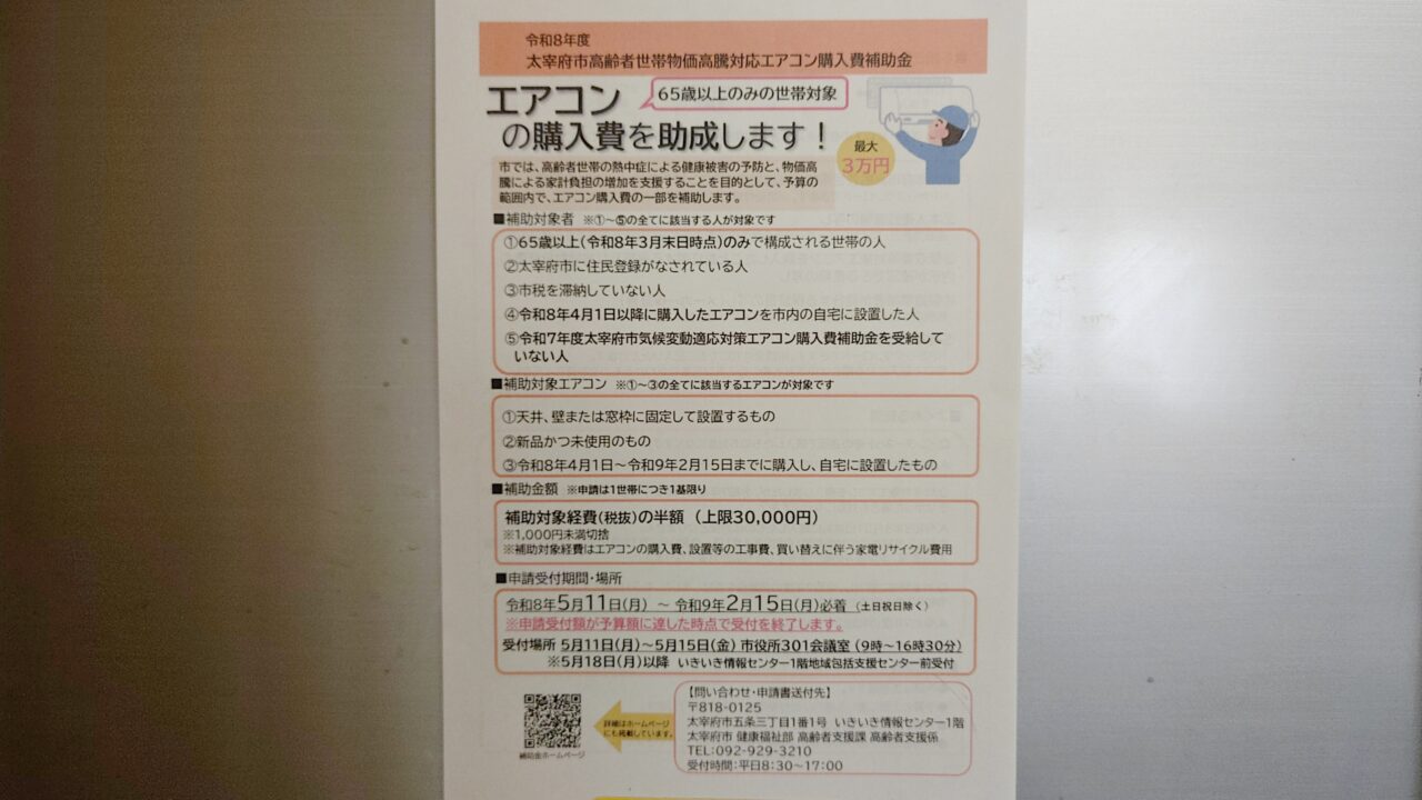 春日市・大野城市・那珂川市の隣接地域 | 地域ニュースサイト号外NET