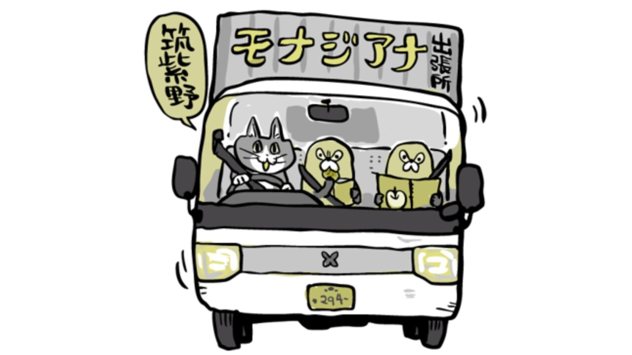 仕事猫
