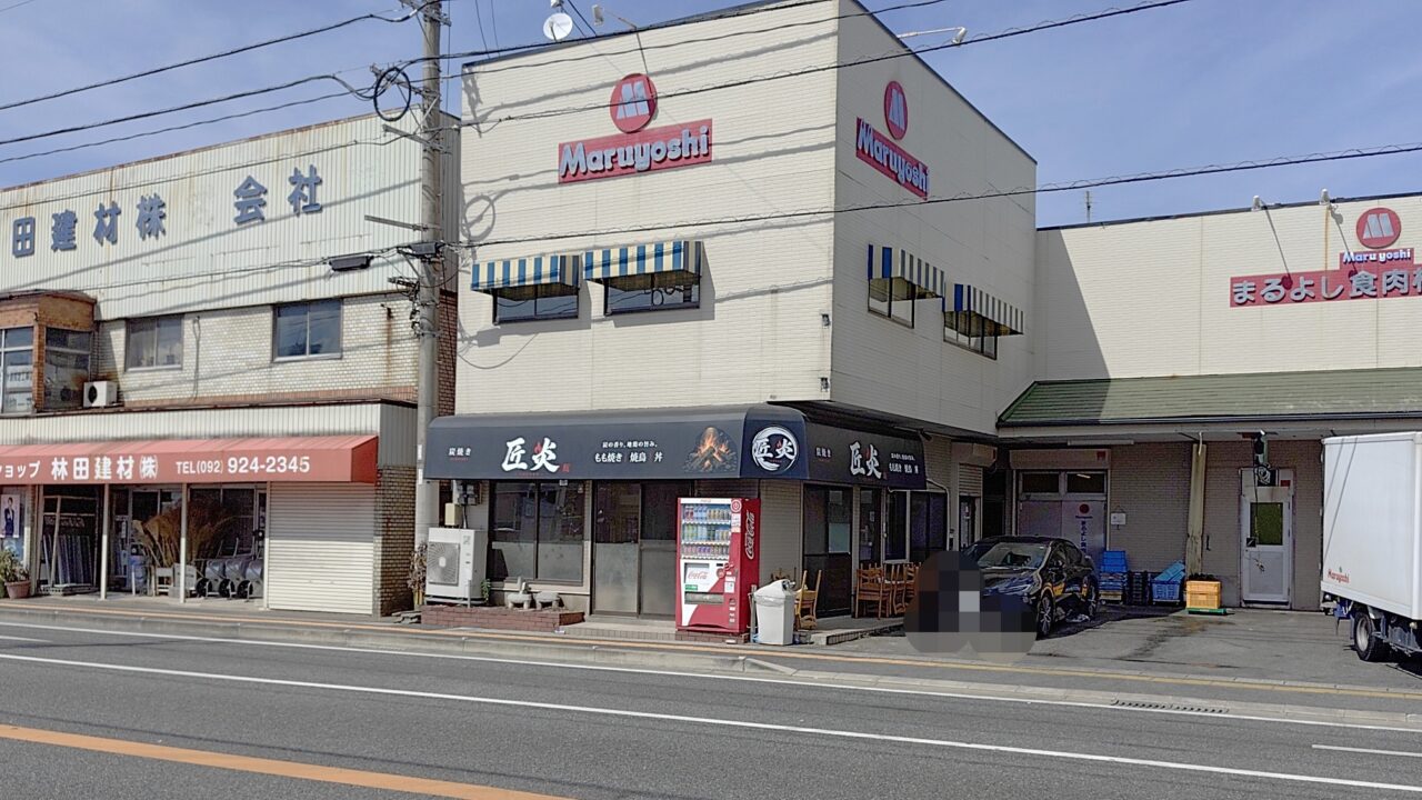 多楽跡地