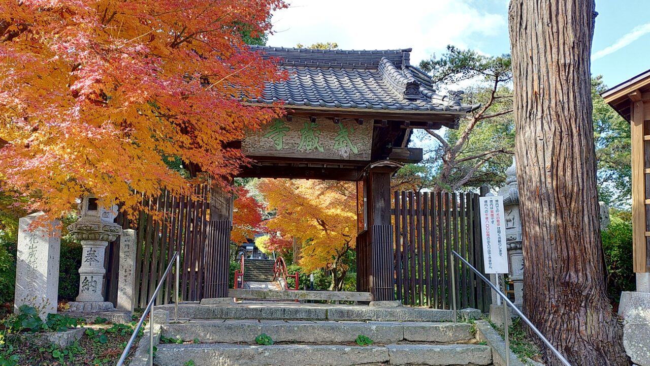 紅葉の季節の武蔵寺