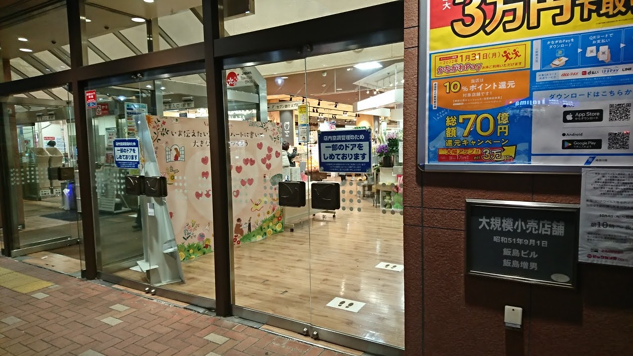 横浜市青葉区 22年のイトーヨーカドーバレンタイン 特設売り場はキッズの友チョコから高級贈答品レベルまでバラエティ豊かな品揃え 号外net 横浜市緑区 青葉区