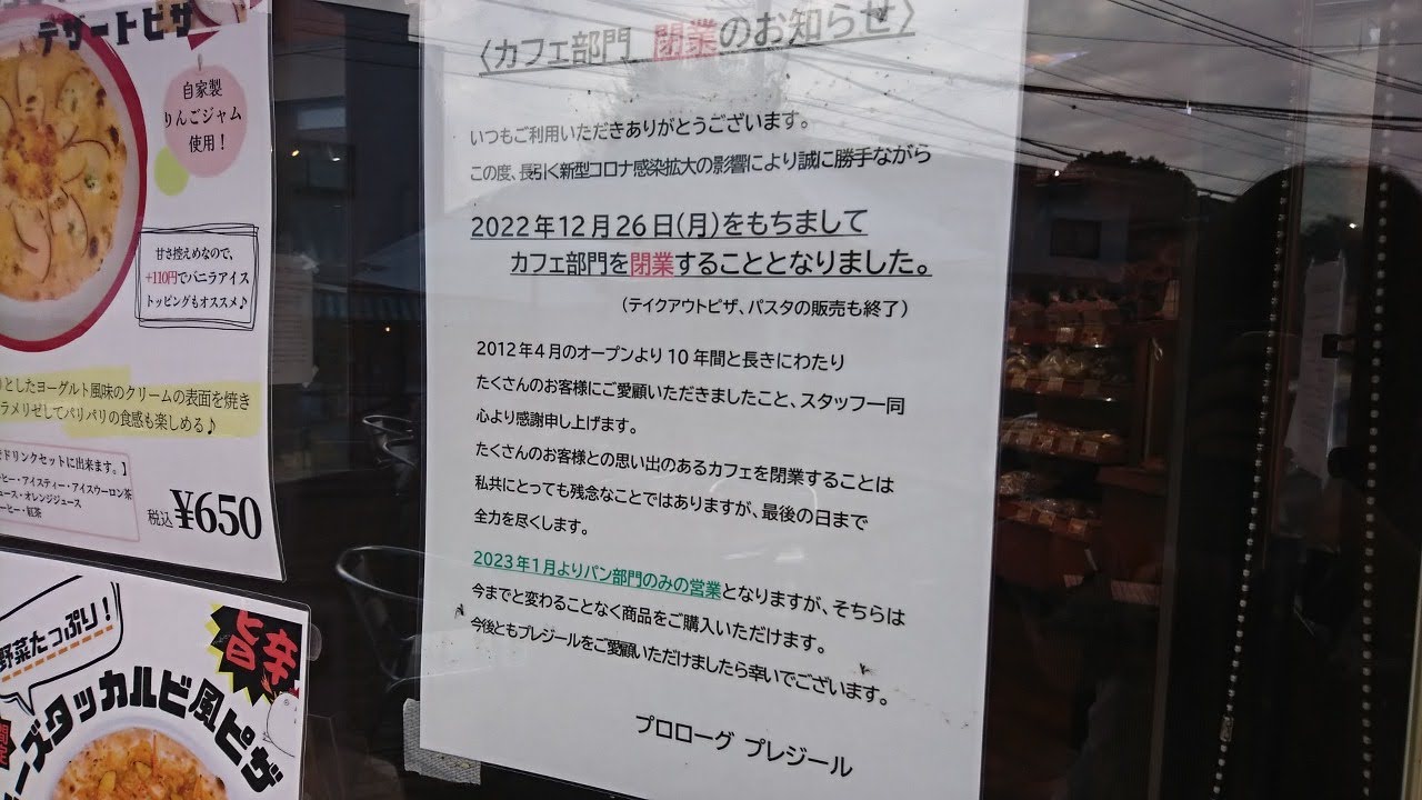 プロローグ