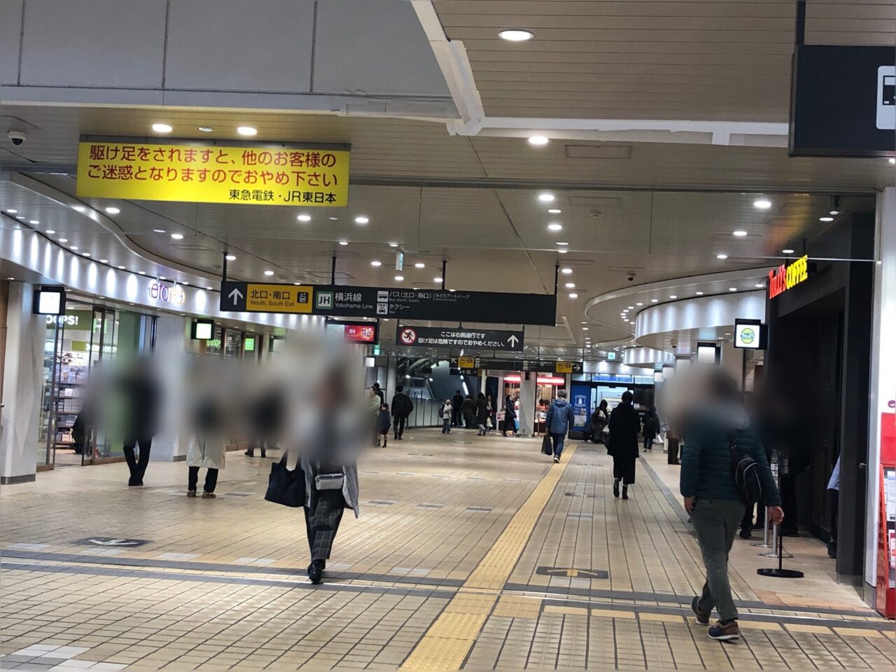 長津田駅