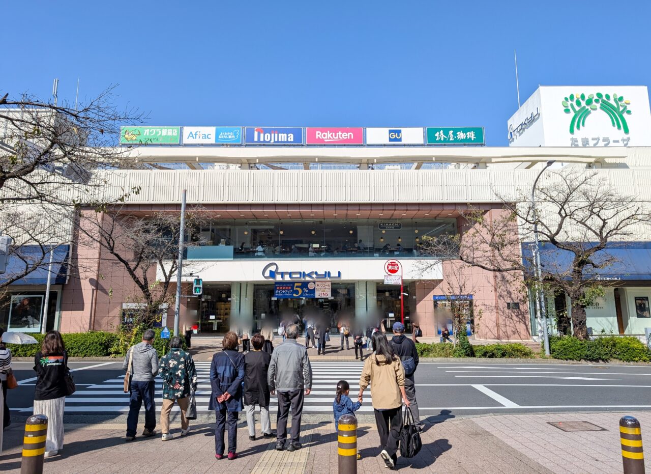 東急百貨店 たまプラーザ店
