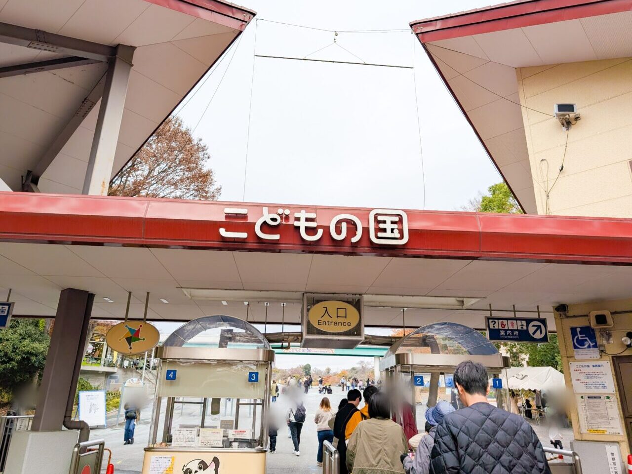 こどもの国入口