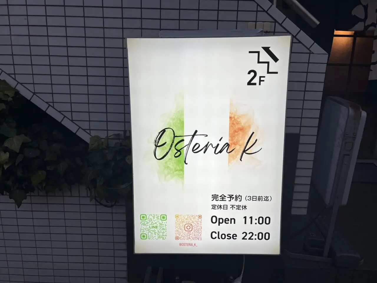 Osteria K（オステリアケイ）