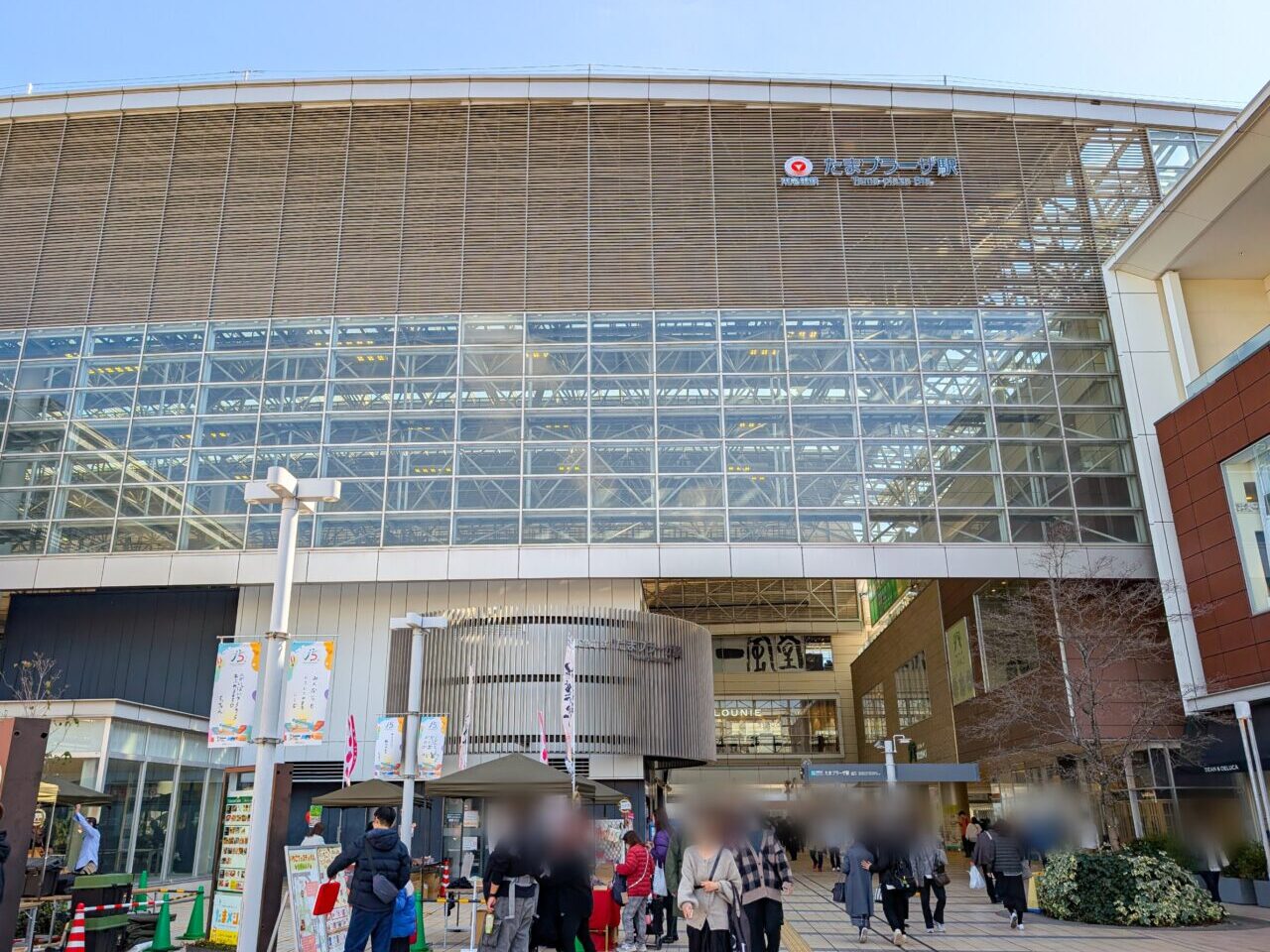 たまプラーザ駅