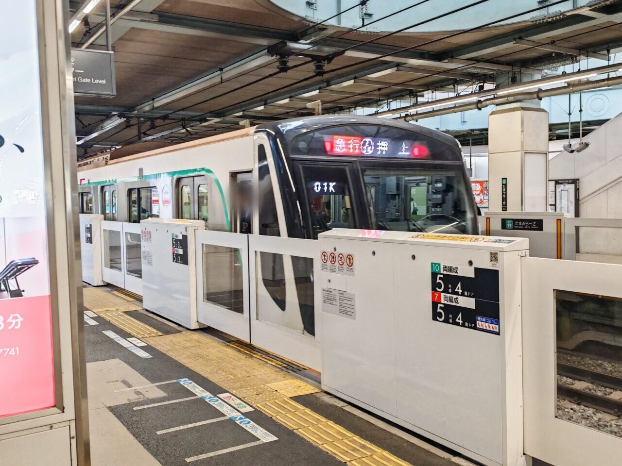 田園都市線の急行電車。たまプラーザ駅にて