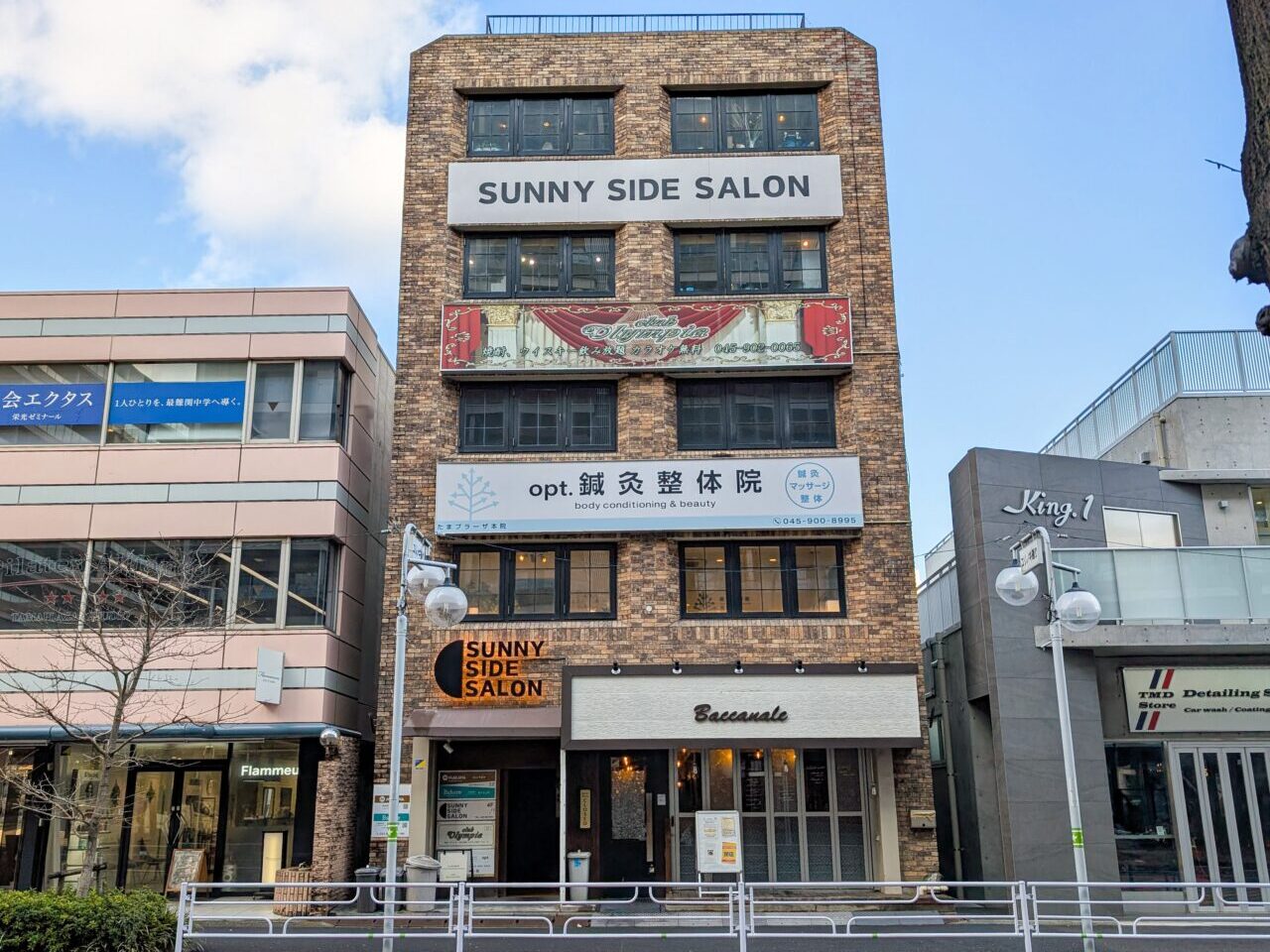 アローたまプラーザビル