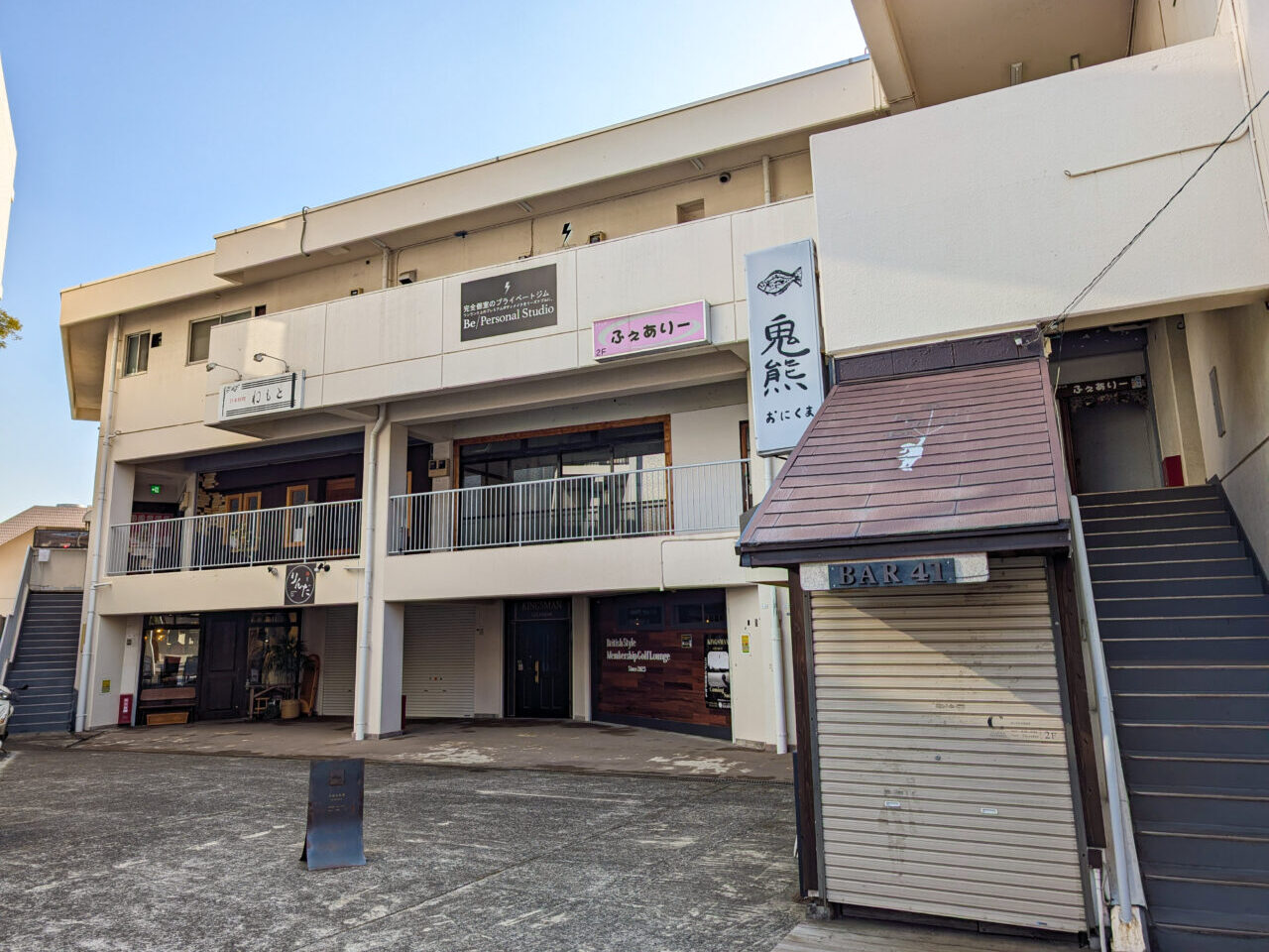 第一みなもとビル