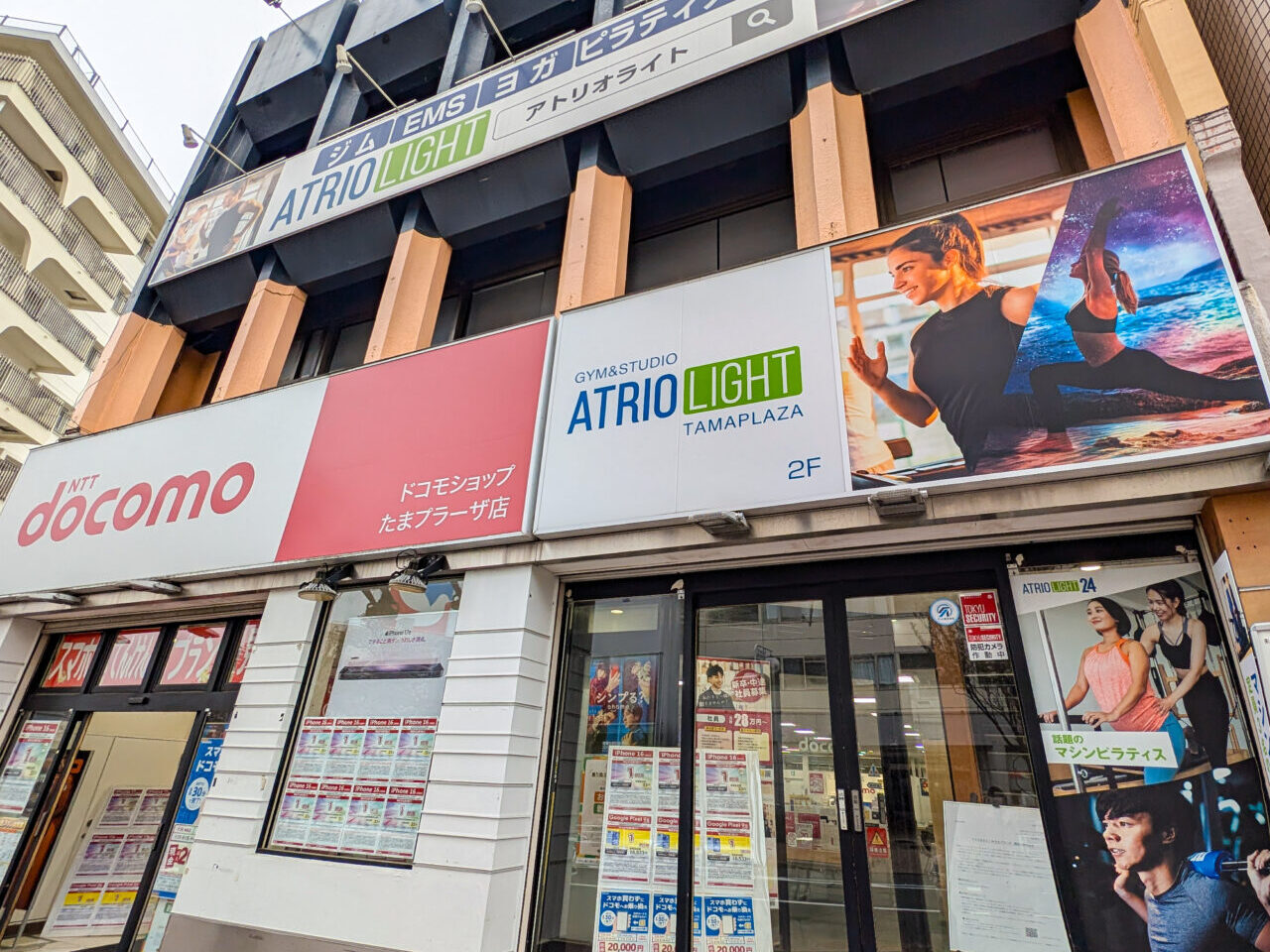 アトリオライト24 たまプラーザ