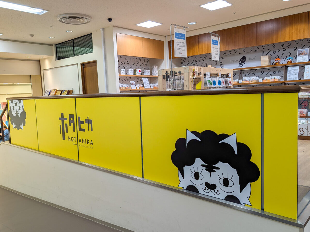 ホタルノヒカリ