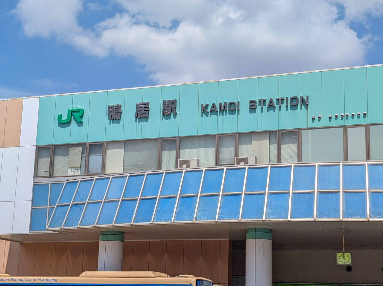 JR鴨居駅
