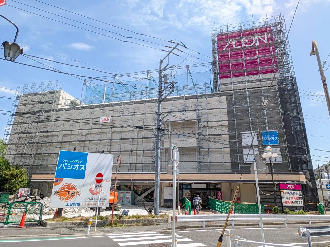 イオンフードスタイル→イオンスタイル鴨居