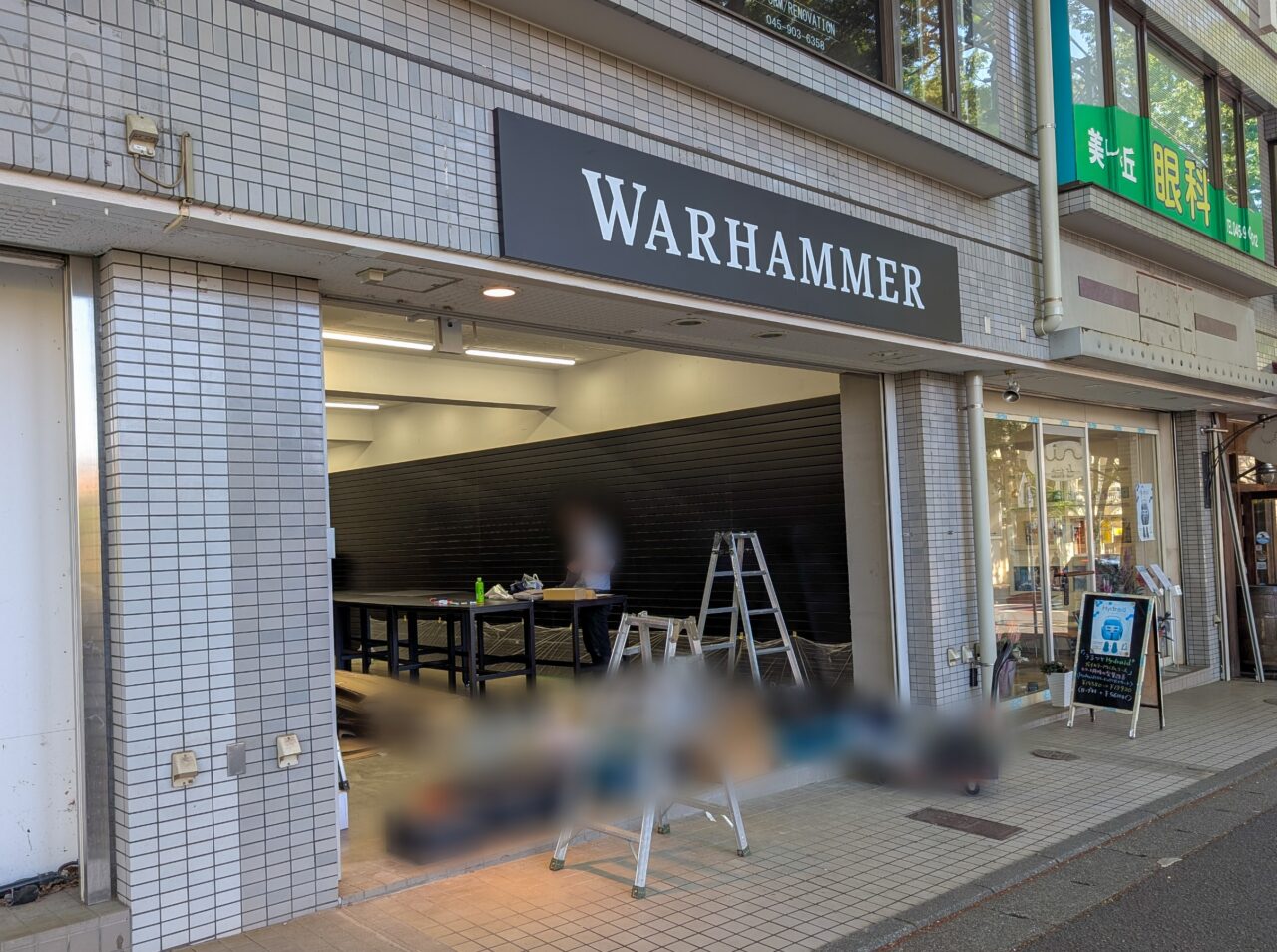 ウォーハンマーたまプラーザ