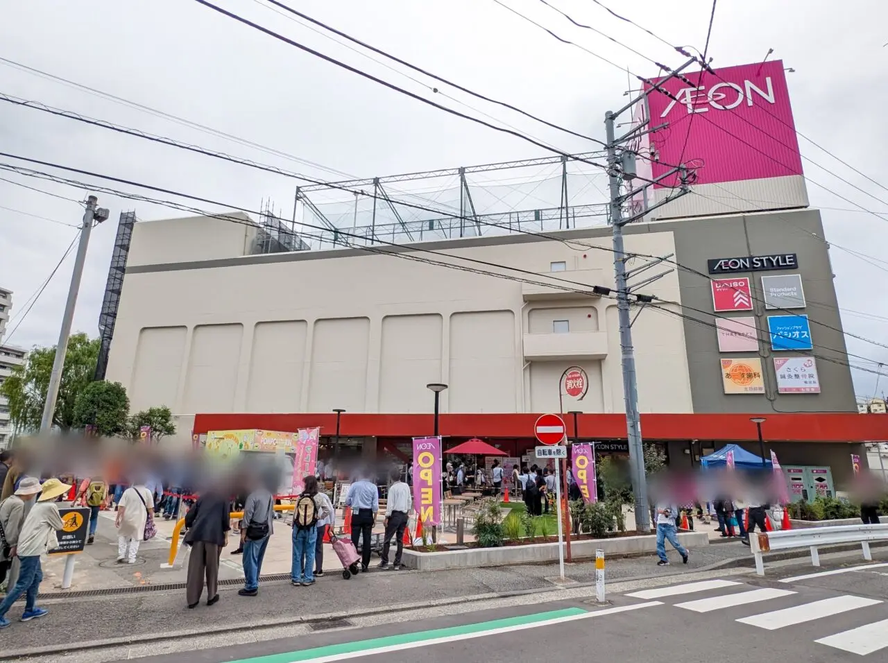 イオンスタイル鴨居がオープン