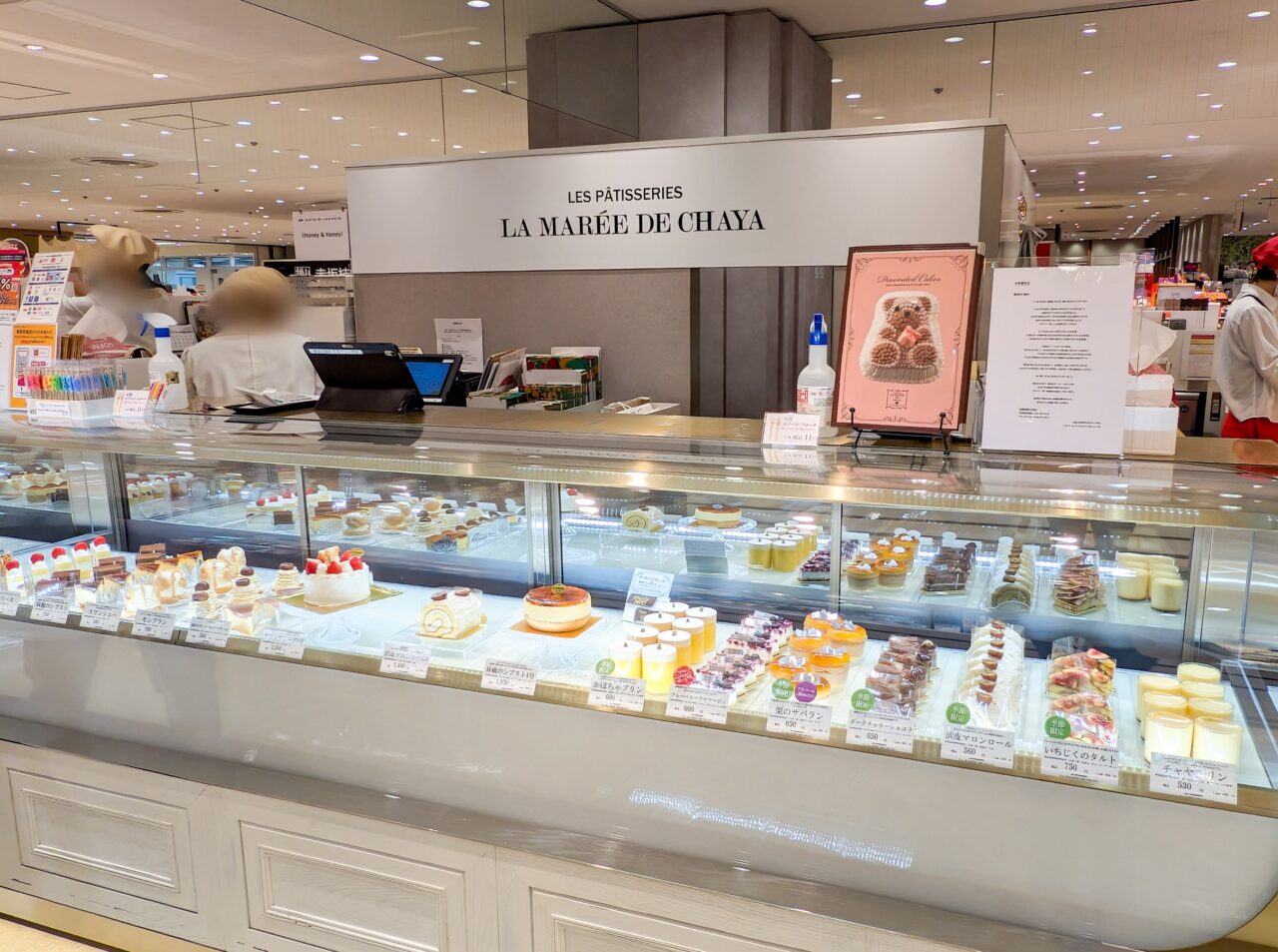「パティスリー ラ・マーレ・ド・チャヤ たまプラーザ店」が、2026年10月31日（土）をもって閉店
