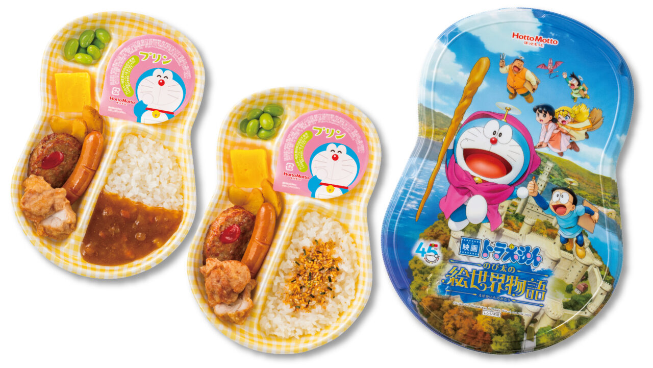 神戸市西区】数量限定！「ほっともっと」の『ドラえもんランチ