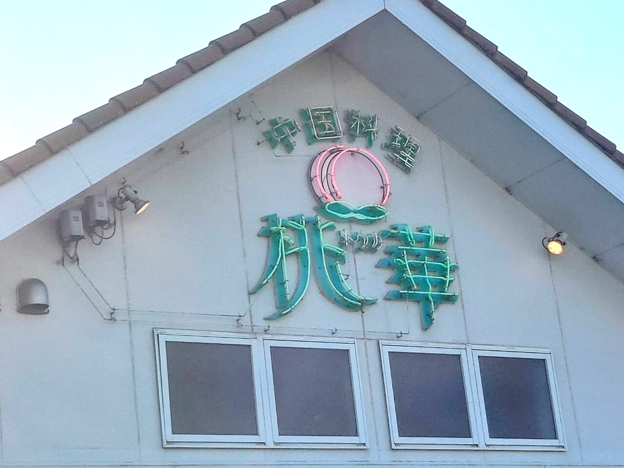 「中国料理 桃華（トウカ）」ロゴ